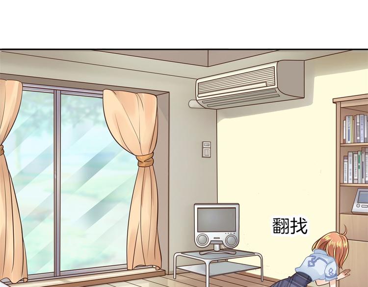《学霸哥哥别碰我》第43话 就不让，你想怎么样？ 第9页