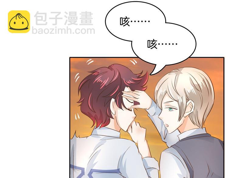 《学霸哥哥别碰我》第41话 撞个正着 第11页