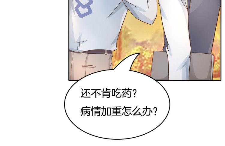 《学霸哥哥别碰我》第41话 撞个正着 第12页