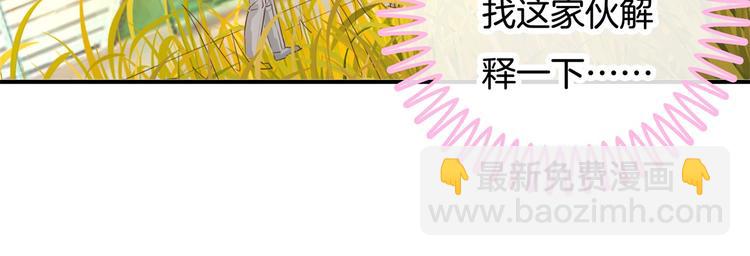 《学霸哥哥别碰我》第41话 撞个正着 第15页