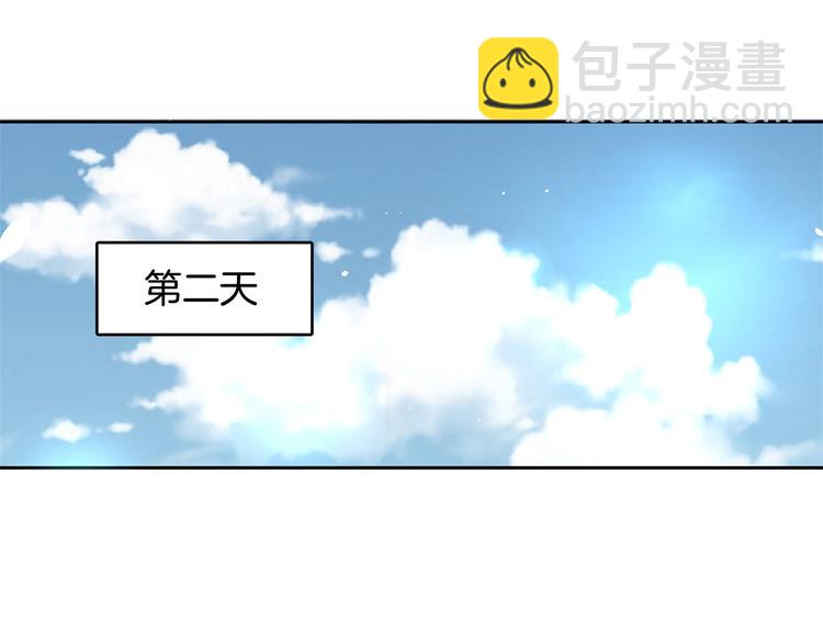 《学霸哥哥别碰我》第41话 撞个正着 第16页