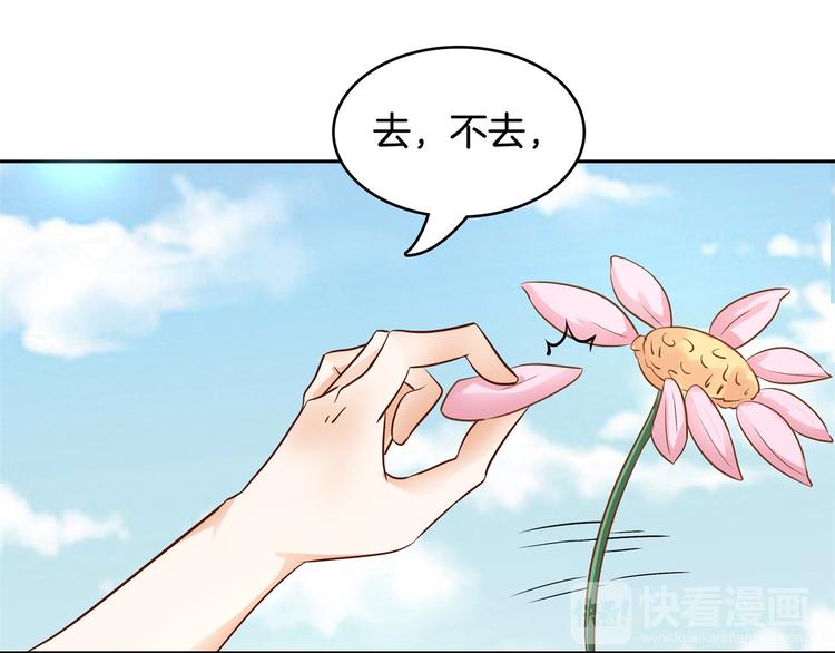 《学霸哥哥别碰我》第41话 撞个正着 第17页
