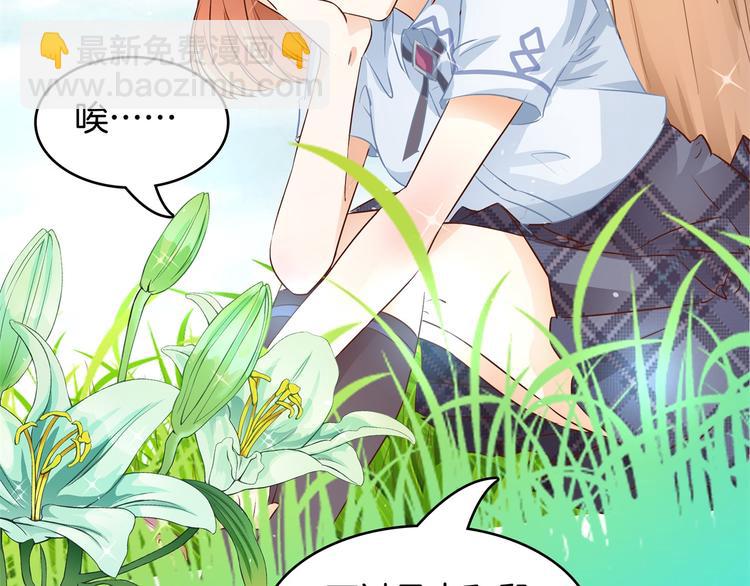 《学霸哥哥别碰我》第41话 撞个正着 第21页