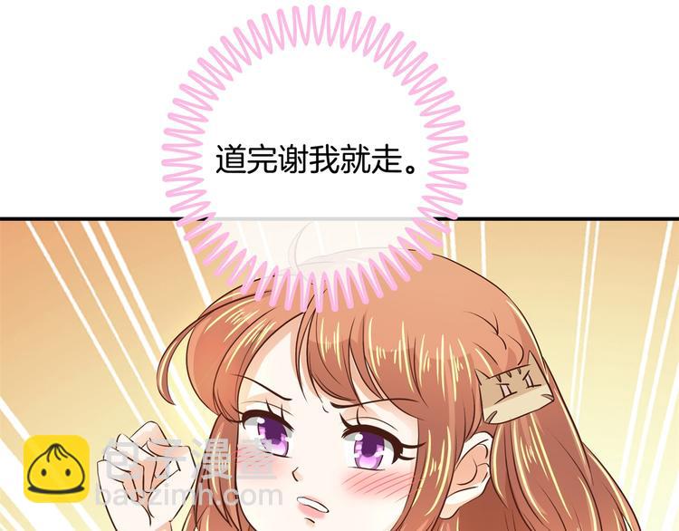 《学霸哥哥别碰我》第41话 撞个正着 第23页