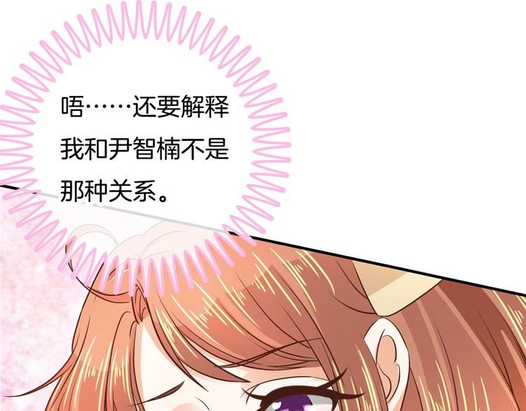 《学霸哥哥别碰我》第41话 撞个正着 第25页
