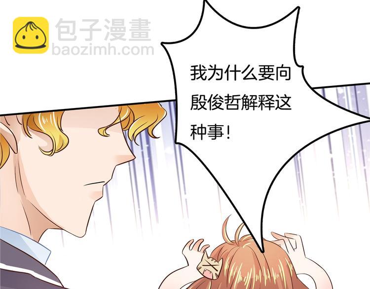 《学霸哥哥别碰我》第41话 撞个正着 第27页