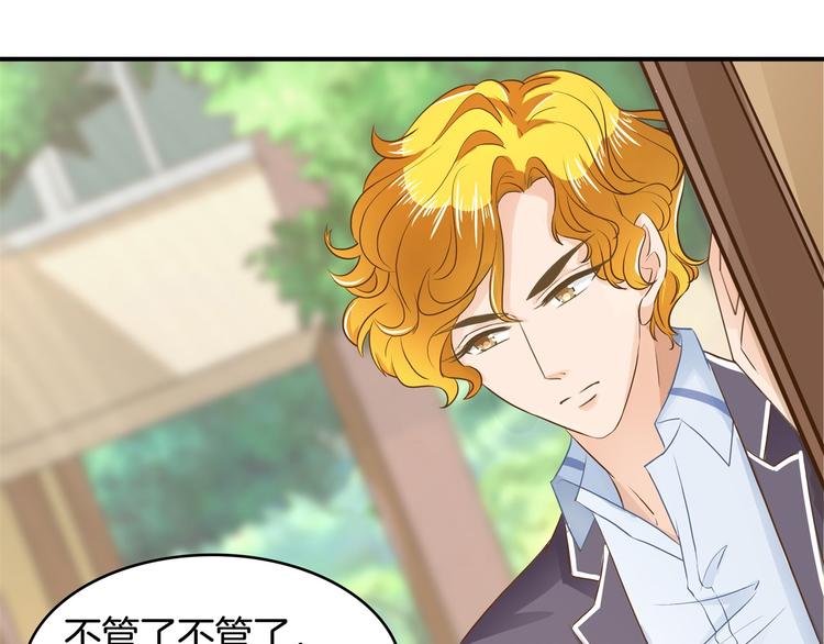 《学霸哥哥别碰我》第41话 撞个正着 第30页