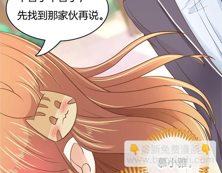 《学霸哥哥别碰我》第41话 撞个正着 第31页