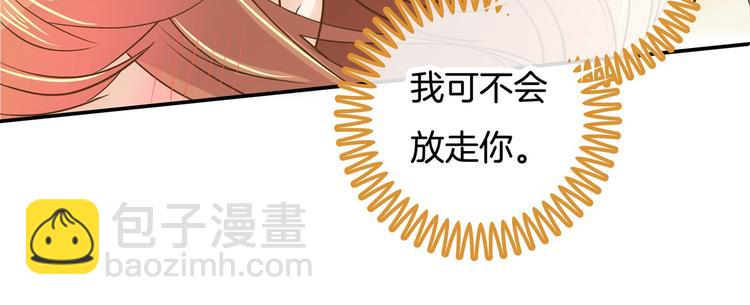 《学霸哥哥别碰我》第41话 撞个正着 第32页