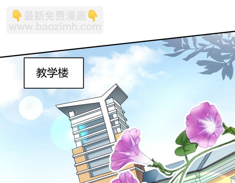 《学霸哥哥别碰我》第41话 撞个正着 第33页