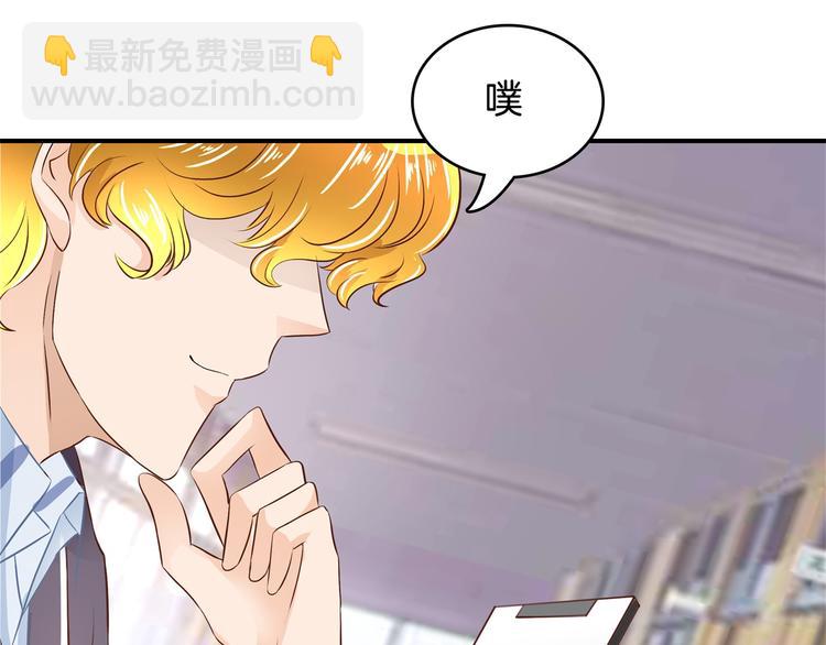 《学霸哥哥别碰我》第41话 撞个正着 第36页