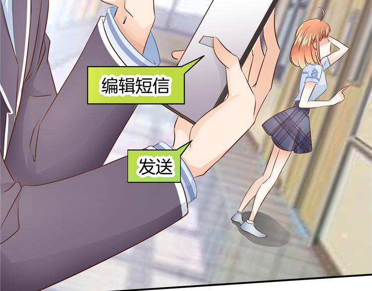 《学霸哥哥别碰我》第41话 撞个正着 第37页