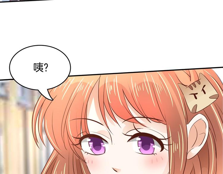 《学霸哥哥别碰我》第41话 撞个正着 第40页