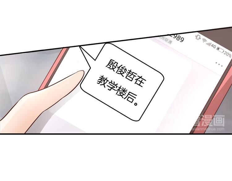 《学霸哥哥别碰我》第41话 撞个正着 第42页