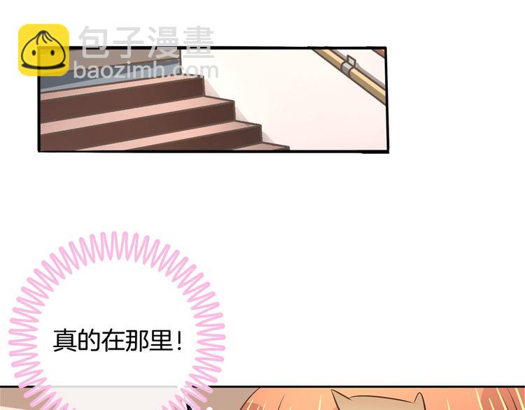 《学霸哥哥别碰我》第41话 撞个正着 第44页