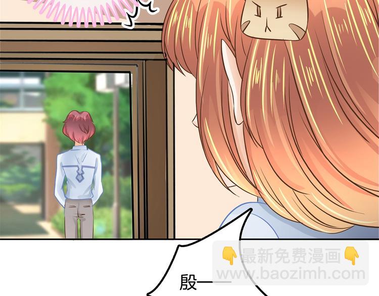 《学霸哥哥别碰我》第41话 撞个正着 第45页