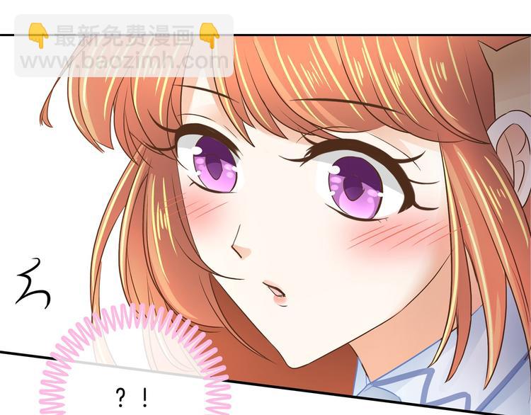 《学霸哥哥别碰我》第41话 撞个正着 第47页
