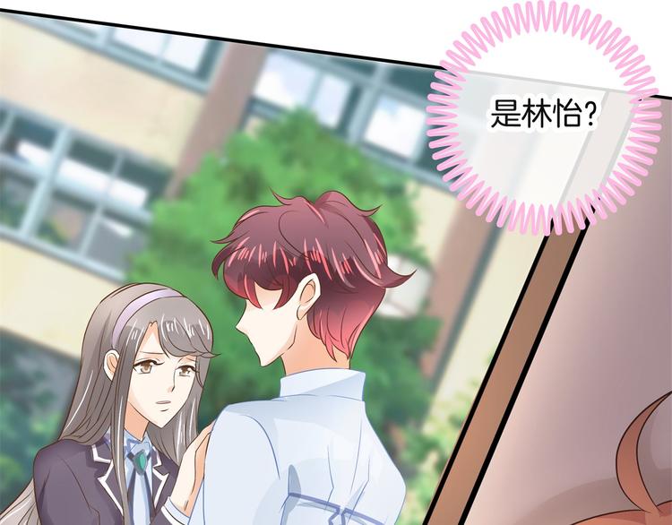 《学霸哥哥别碰我》第41话 撞个正着 第49页