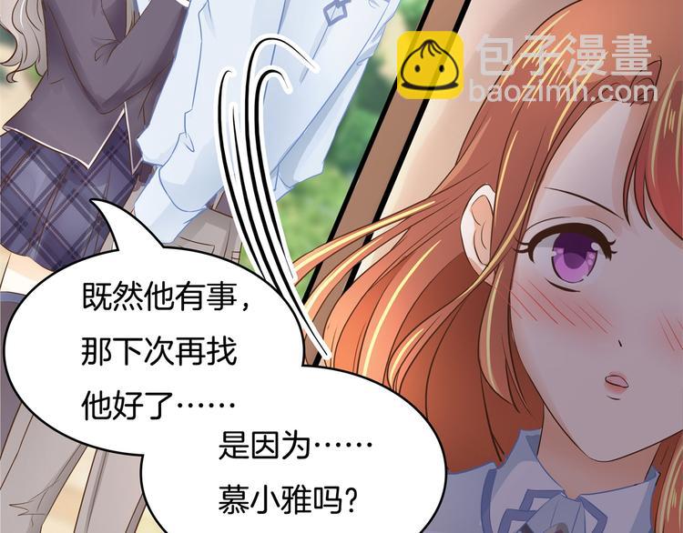 《学霸哥哥别碰我》第41话 撞个正着 第50页