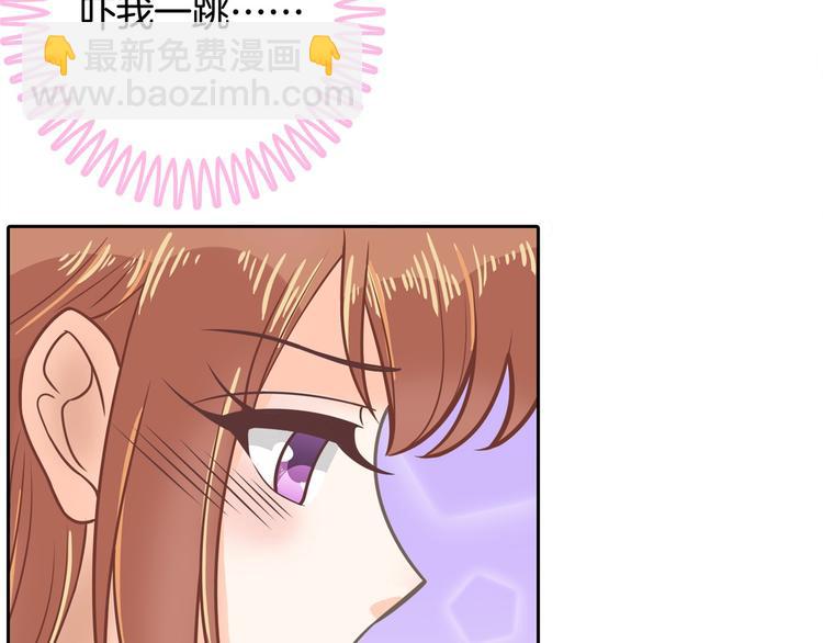 《学霸哥哥别碰我》第41话 撞个正着 第5页