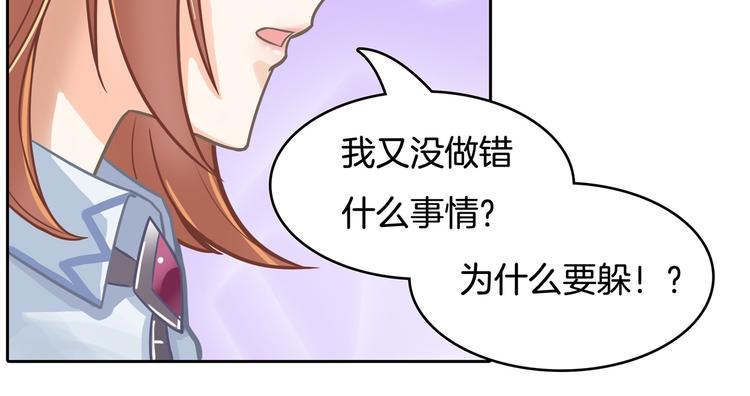 《学霸哥哥别碰我》第41话 撞个正着 第6页