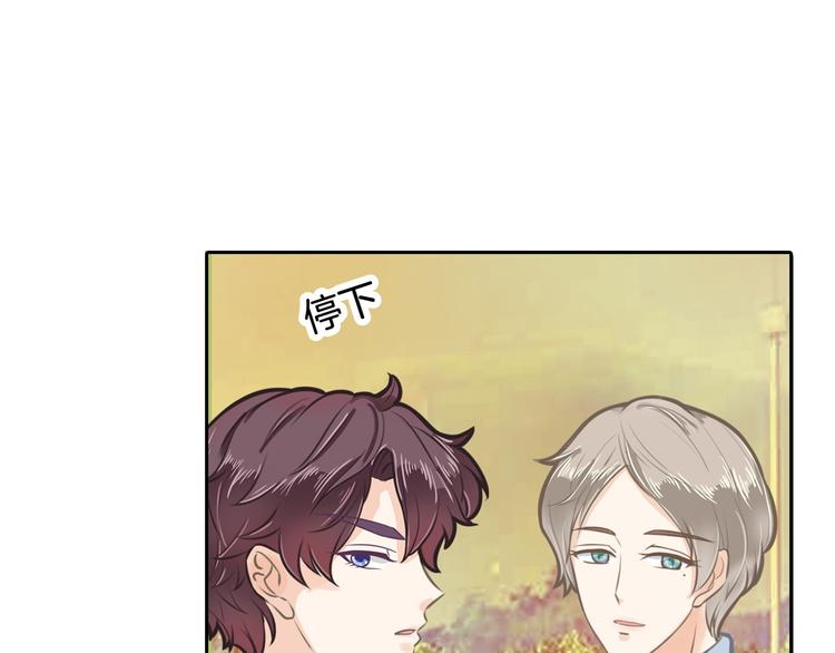 《学霸哥哥别碰我》第41话 撞个正着 第7页