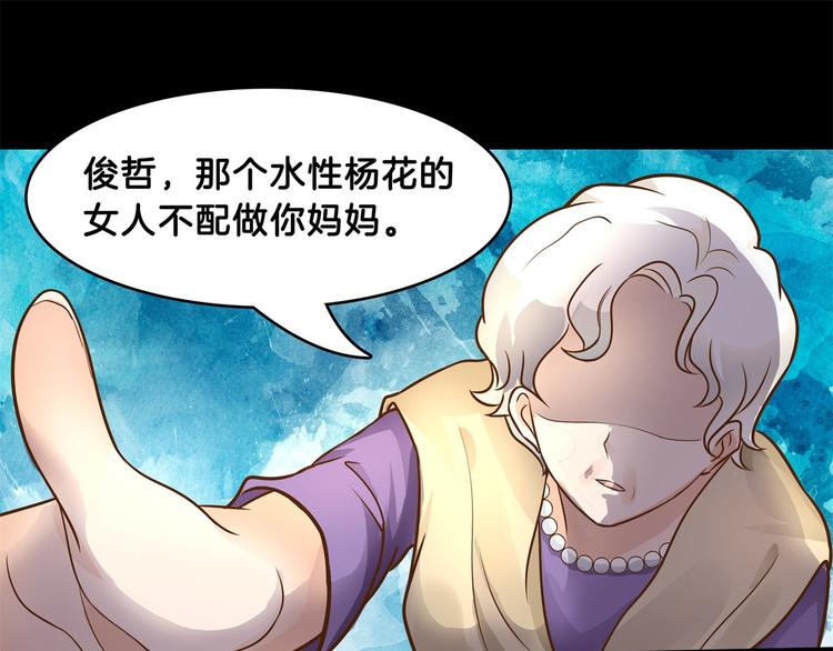 《学霸哥哥别碰我》第47话 好好说话，别脱衣服 第12页