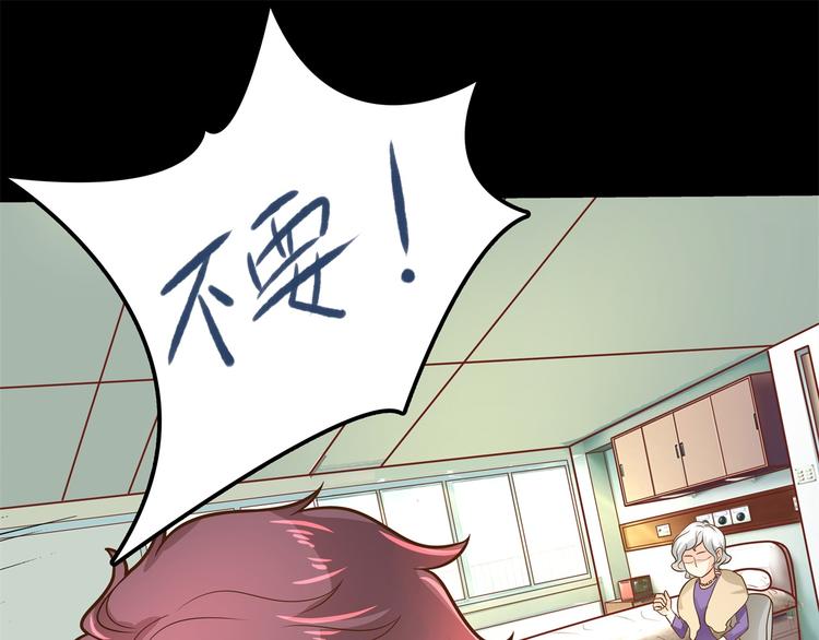 《学霸哥哥别碰我》第47话 好好说话，别脱衣服 第16页
