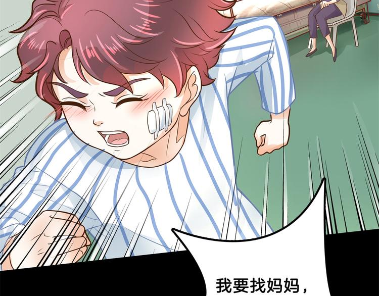 《学霸哥哥别碰我》第47话 好好说话，别脱衣服 第17页
