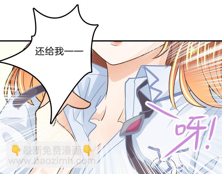 《学霸哥哥别碰我》第47话 好好说话，别脱衣服 第28页