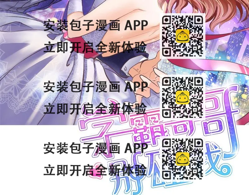 《学霸哥哥别碰我》第47话 好好说话，别脱衣服 第2页