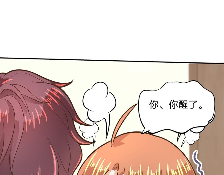 《学霸哥哥别碰我》第47话 好好说话，别脱衣服 第30页