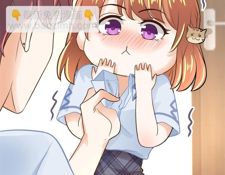 《学霸哥哥别碰我》第47话 好好说话，别脱衣服 第31页
