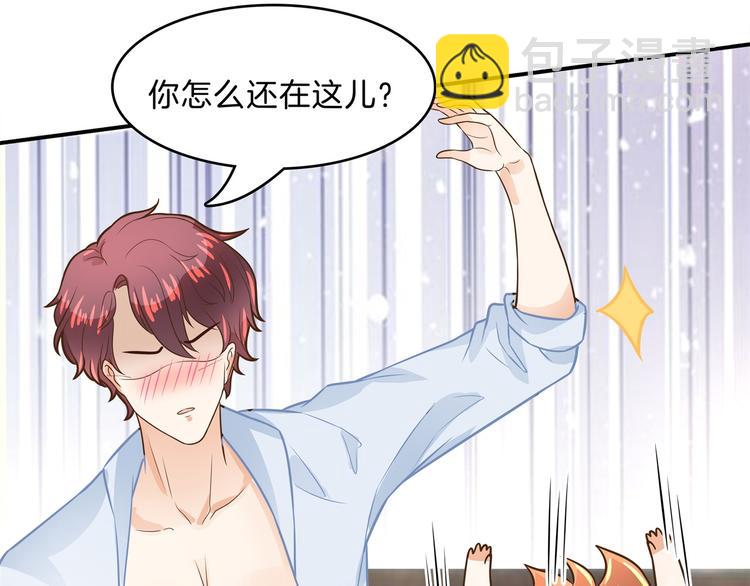 《学霸哥哥别碰我》第47话 好好说话，别脱衣服 第33页