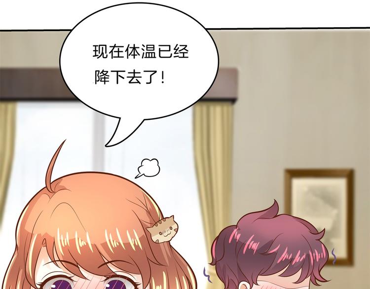 《学霸哥哥别碰我》第47话 好好说话，别脱衣服 第38页