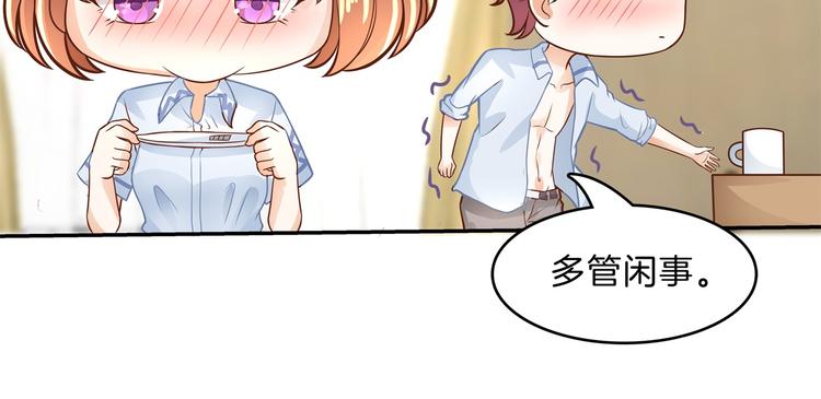 《学霸哥哥别碰我》第47话 好好说话，别脱衣服 第39页
