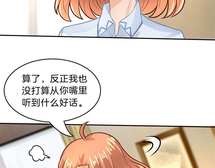 《学霸哥哥别碰我》第47话 好好说话，别脱衣服 第41页