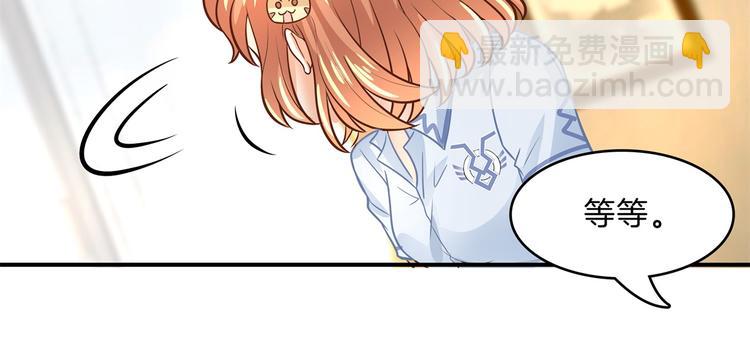 《学霸哥哥别碰我》第47话 好好说话，别脱衣服 第42页