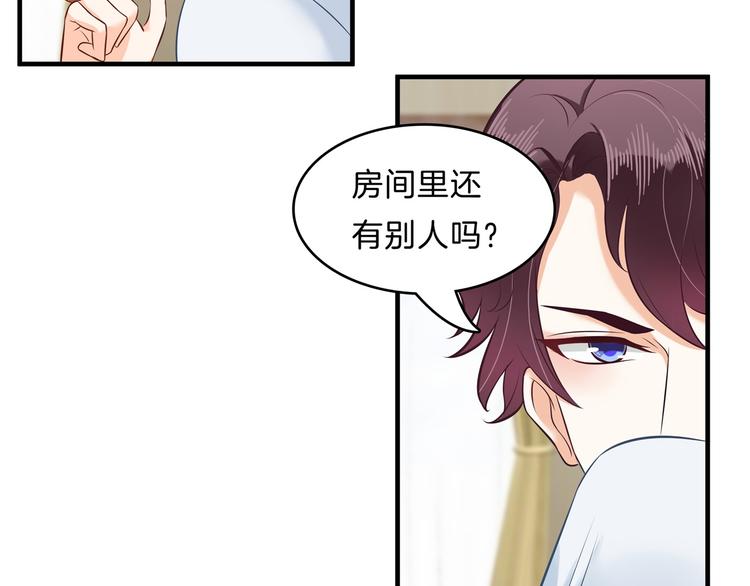 《学霸哥哥别碰我》第47话 好好说话，别脱衣服 第44页