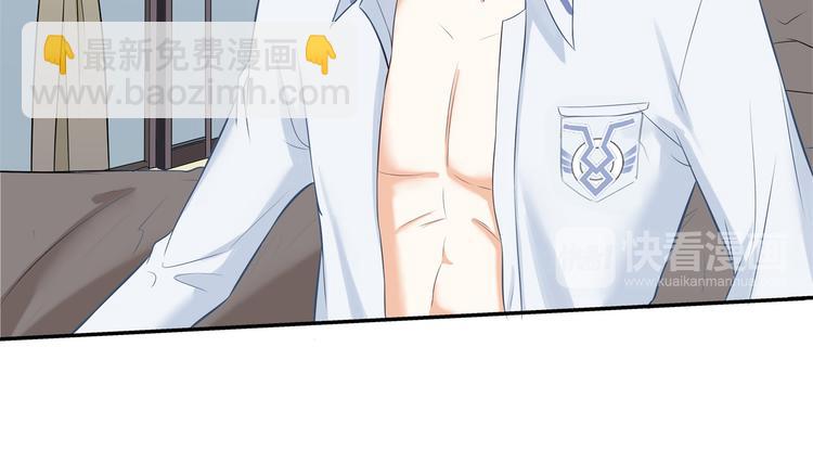 《学霸哥哥别碰我》第47话 好好说话，别脱衣服 第47页