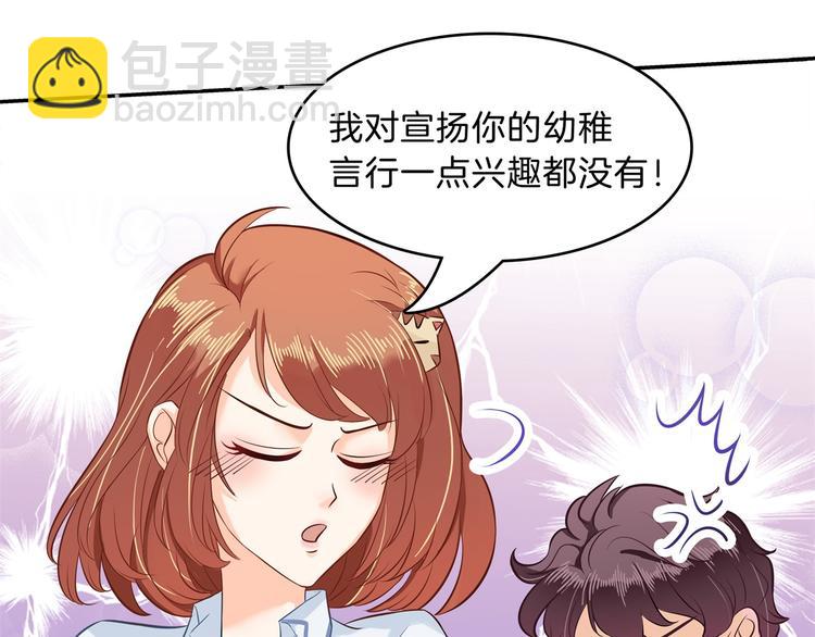 《学霸哥哥别碰我》第47话 好好说话，别脱衣服 第48页