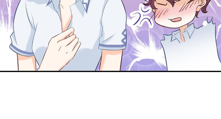 《学霸哥哥别碰我》第47话 好好说话，别脱衣服 第49页