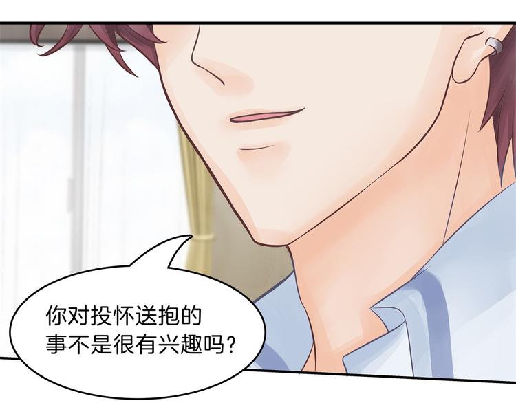 《学霸哥哥别碰我》第47话 好好说话，别脱衣服 第50页
