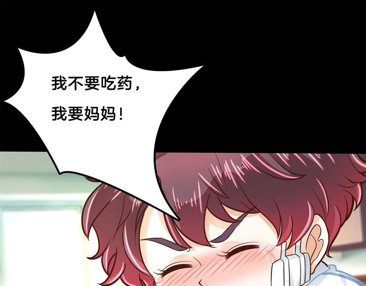 《学霸哥哥别碰我》第47话 好好说话，别脱衣服 第7页