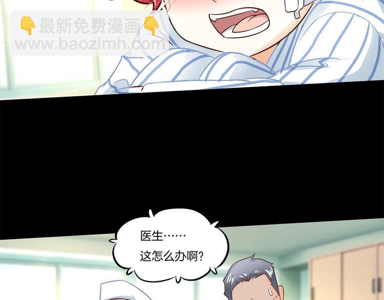 《学霸哥哥别碰我》第47话 好好说话，别脱衣服 第8页