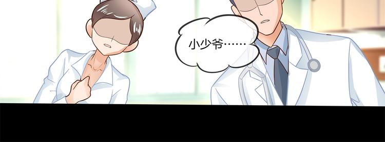 《学霸哥哥别碰我》第47话 好好说话，别脱衣服 第9页