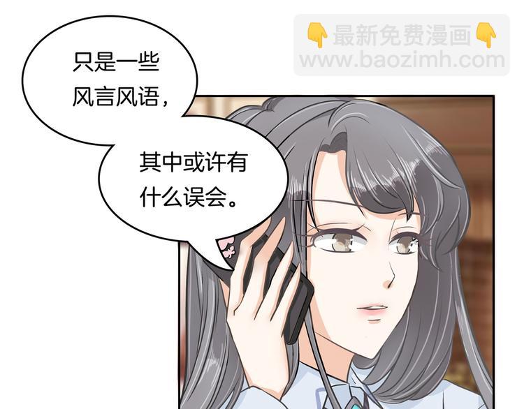 《学霸哥哥别碰我》第45话 最痛苦的过往 第10页