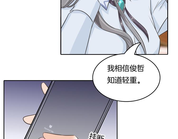 《学霸哥哥别碰我》第45话 最痛苦的过往 第11页