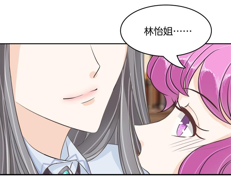 《学霸哥哥别碰我》第45话 最痛苦的过往 第13页