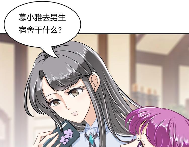 《学霸哥哥别碰我》第45话 最痛苦的过往 第15页